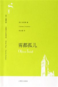 霧都孤兒041 霧都孤兒041