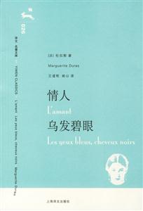 情人烏發碧眼 情人烏發碧眼