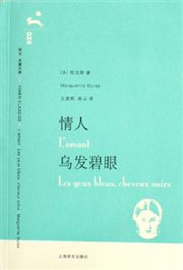 情人烏發碧眼026 情人烏發碧眼026