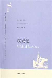 雙城記019 雙城記019