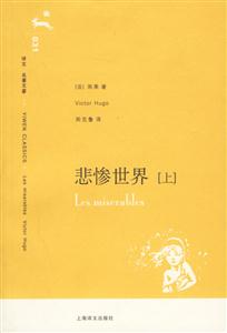 悲慘世界031 悲慘世界031