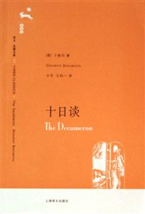 十日談006 十日談006