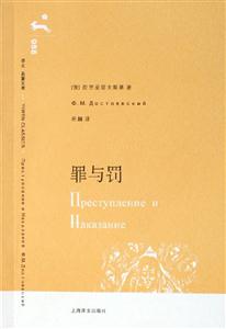 罪與罰058 罪與罰058