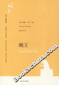 《蠅王》讀后感1000字：蠅王之下的人性探索，角色間的情感沖突與生活挑戰(zhàn)，一場充滿懸念的深度解讀！