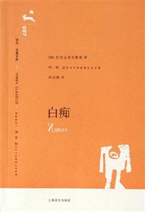 白癡007 白癡007