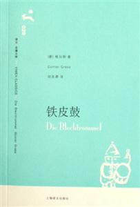 鐵皮鼓029 鐵皮鼓029