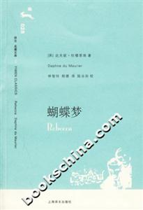 蝴蝶夢 蝴蝶夢