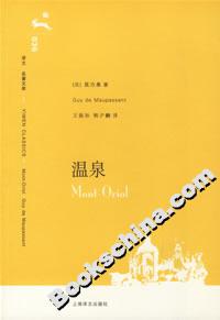 溫泉 溫泉