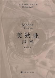 美狄亞 美狄亞