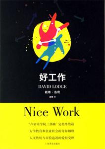 盧密奇學院三部曲3好工作 盧密奇學院三部曲3好工作