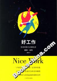 好工作 好工作