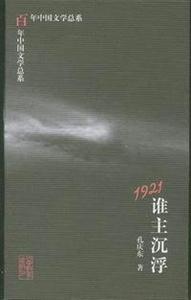 1921 1921