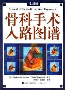 骨科手術(shù)入路圖譜 骨科手術(shù)入路圖譜