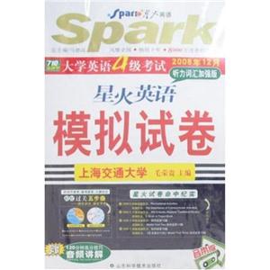 新題型2007年四級考試710分模擬試卷 新題型2007年四級考試710分模擬試卷