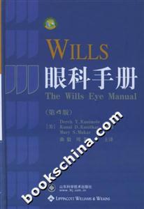 Wills眼科手冊 Wills眼科手冊