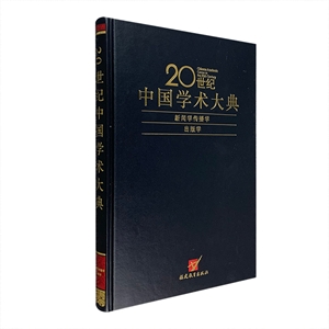 新聞學(xué)傳播學(xué)、出版學(xué) 新聞學(xué)傳播學(xué)、出版學(xué)