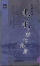 月光叢書聽聽勃拉姆斯 月光叢書聽聽勃拉姆斯