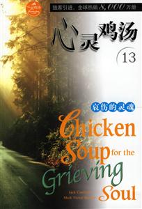 心靈雞湯_哀傷的靈魂 心靈雞湯_哀傷的靈魂