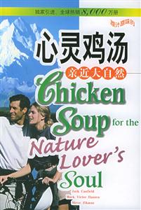 心靈雞湯_新近大自然 心靈雞湯_新近大自然