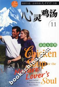 心靈雞湯親近大自然英文原版 心靈雞湯親近大自然英文原版