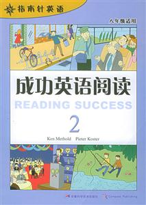 成功英語閱讀_2 成功英語閱讀_2