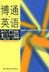 博通英語 博通英語