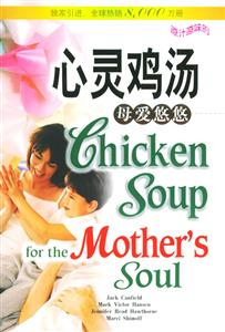 心靈雞湯_母愛悠悠 心靈雞湯_母愛悠悠