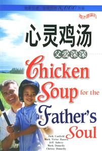 心靈雞湯_父愛深深 心靈雞湯_父愛深深