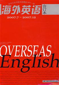 2007下半年海外英語合訂本 2007下半年海外英語合訂本