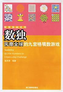 數獨 數獨