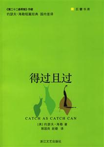 得過(guò)且過(guò) 得過(guò)且過(guò)