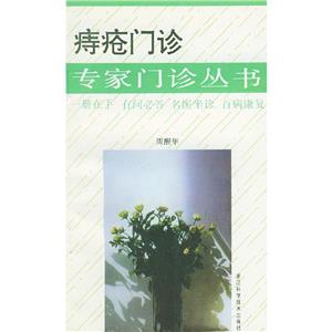 痔瘡門診 痔瘡門診