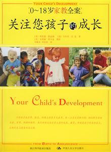 018歲家教全案關注您孩子的成長 018歲家教全案關注您孩子的成長