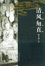 清風(fēng)f直 清風(fēng)f直