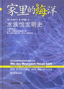 《家里的海洋》讀后感300字：家中隱藏的海洋秘密，人物角色如何面對情感與生活的驚濤駭浪？