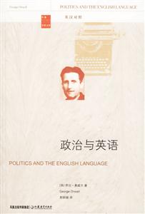 政治與英語)