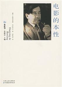 電影館系列電影的本性