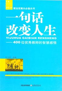 一句話改變?nèi)松? title=
