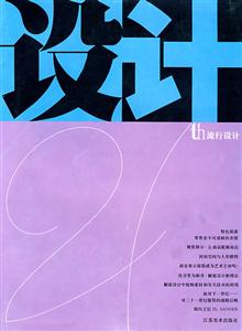設計TH流行設計 設計TH流行設計