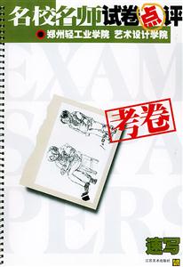鄭州輕工業學院藝術設計學院素描 鄭州輕工業學院藝術設計學院素描