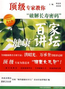 《頂級(jí)專(zhuān)家教你“破解長(zhǎng)壽密碼”》讀后感500字：長(zhǎng)壽之謎揭曉，人物角色如何面對(duì)生活挑戰(zhàn)與情感沖突？