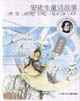 安徒生童話故事銀色夢(mèng)幻 安徒生童話故事銀色夢(mèng)幻