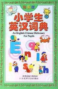 彩圖版小學(xué)生英漢詞典 彩圖版小學(xué)生英漢詞典