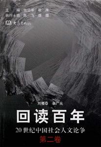 《回讀百年》讀后感300字：百年時光的回響，人物角色如何在情感與生活挑戰中前行？懸念揭曉！