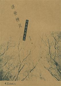 浮世拷貝 浮世拷貝