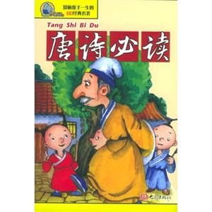 岳飛傳 岳飛傳