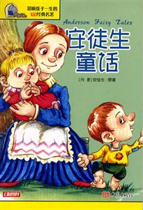 影響孩子一生的100經(jīng)典名著安徒生童話(huà) 影響孩子一生的100經(jīng)典名著安徒生童話(huà)