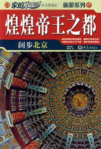 家庭100%煌煌帝王之都 家庭100%煌煌帝王之都