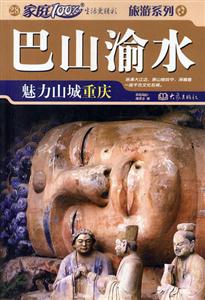家庭100%巴山渝水 家庭100%巴山渝水
