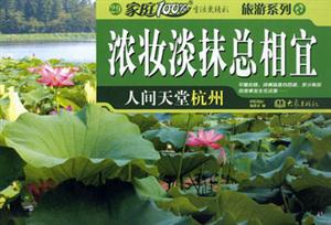 家庭100%濃妝淡抹總相宜 家庭100%濃妝淡抹總相宜